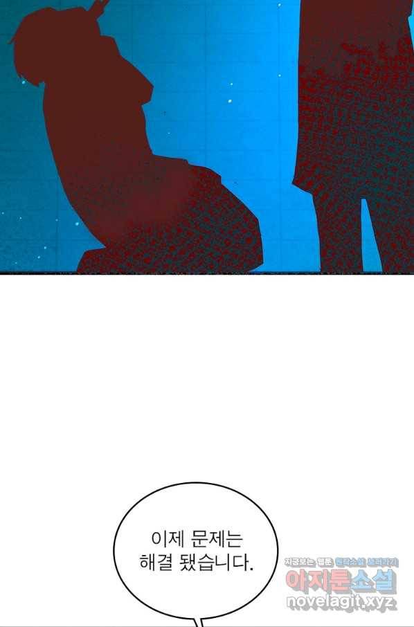 링 오브 가디언 255화 11