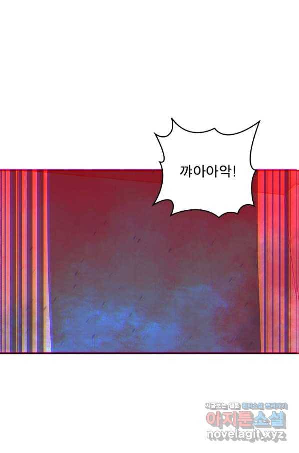 링 오브 가디언 255화 13