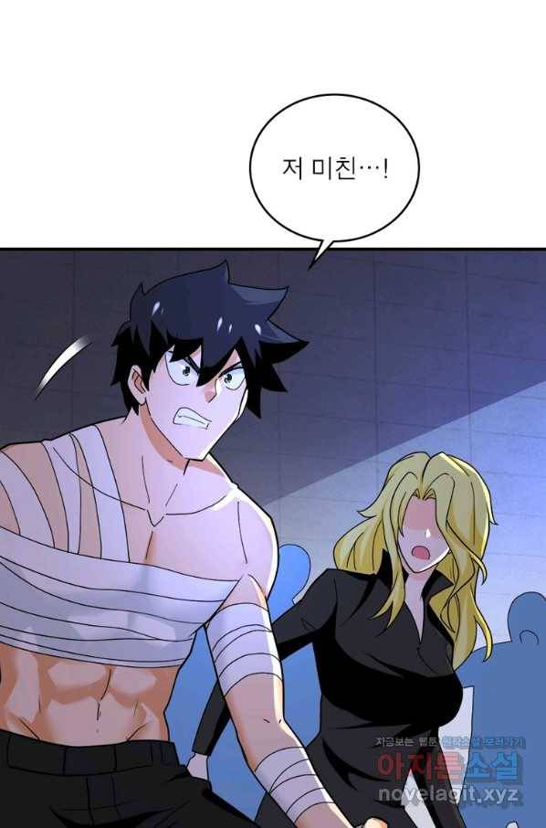 링 오브 가디언 255화 14