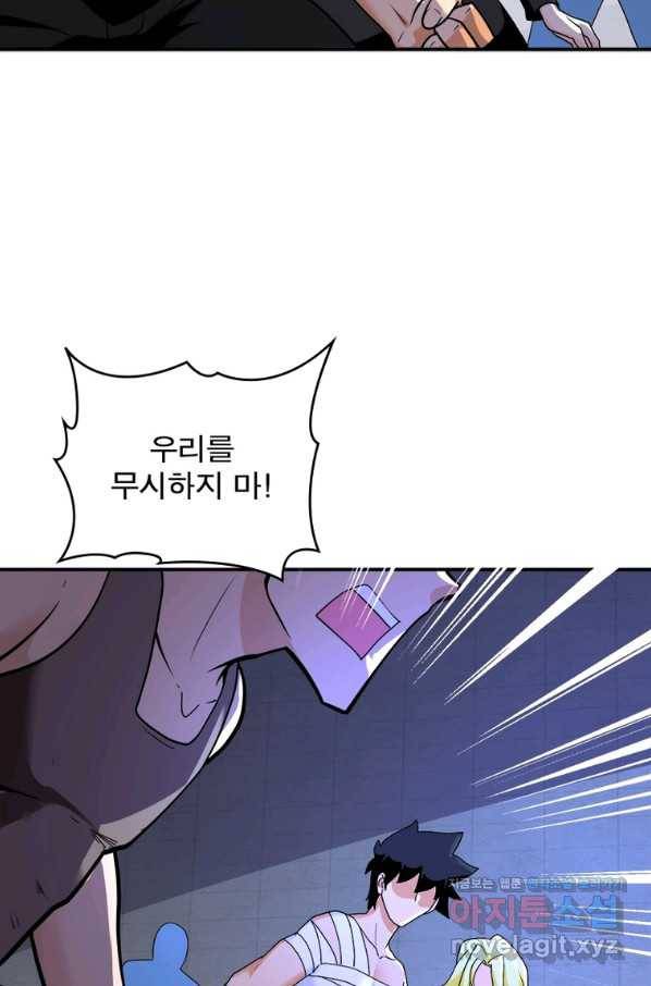 링 오브 가디언 255화 15