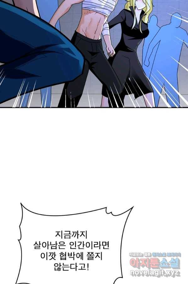 링 오브 가디언 255화 16