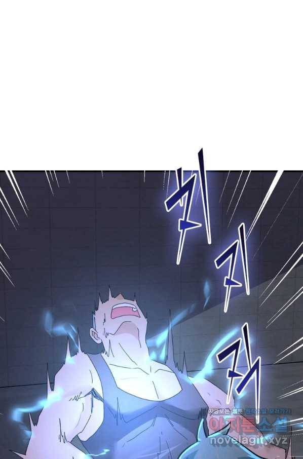 링 오브 가디언 255화 20