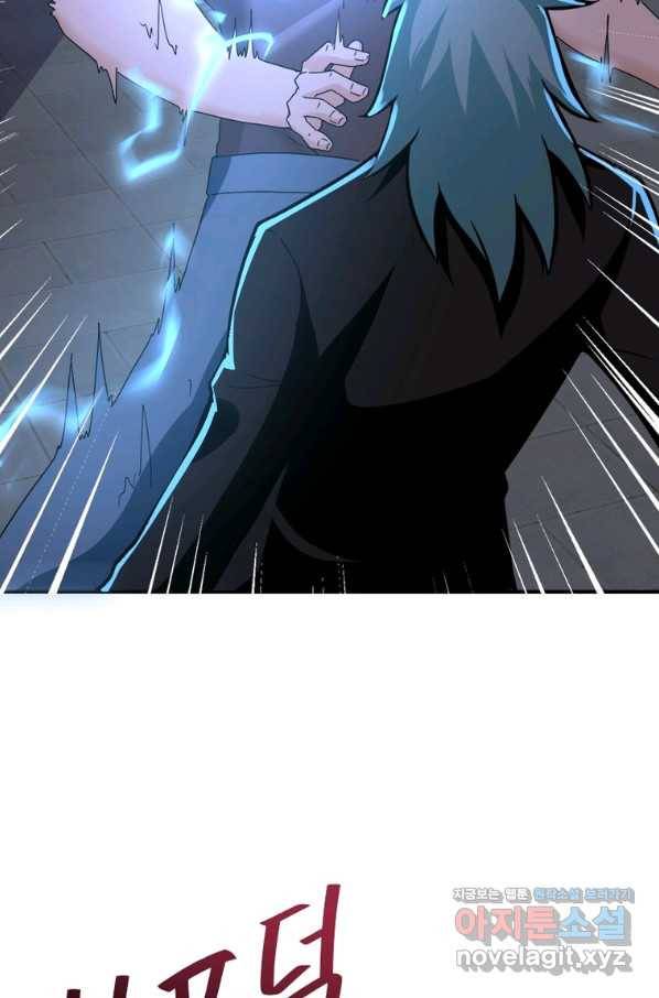 링 오브 가디언 255화 21