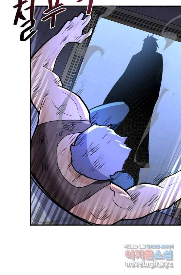 링 오브 가디언 255화 22