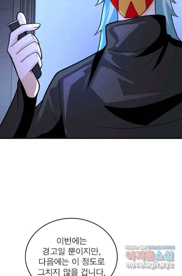링 오브 가디언 255화 25