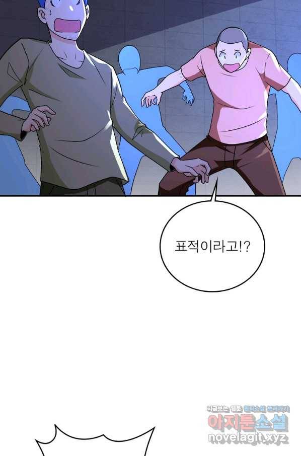 링 오브 가디언 255화 27