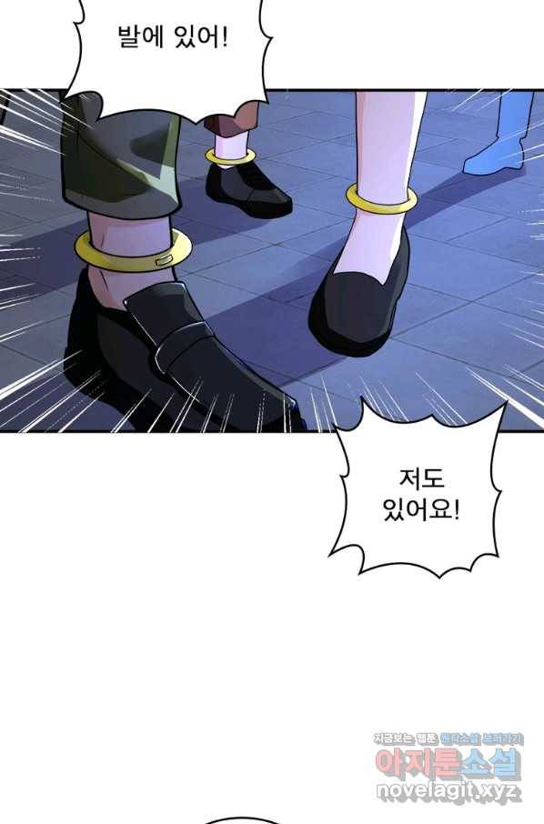 링 오브 가디언 255화 28