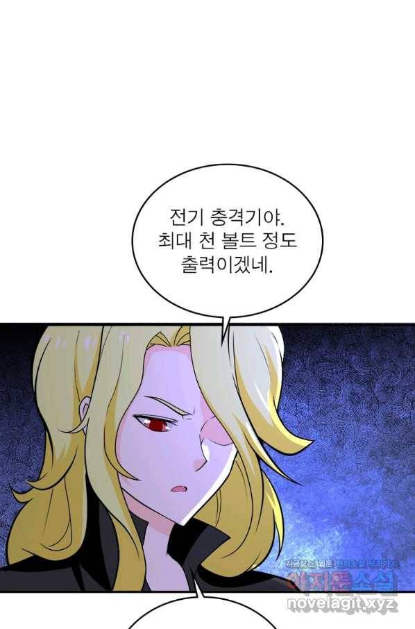 링 오브 가디언 255화 30