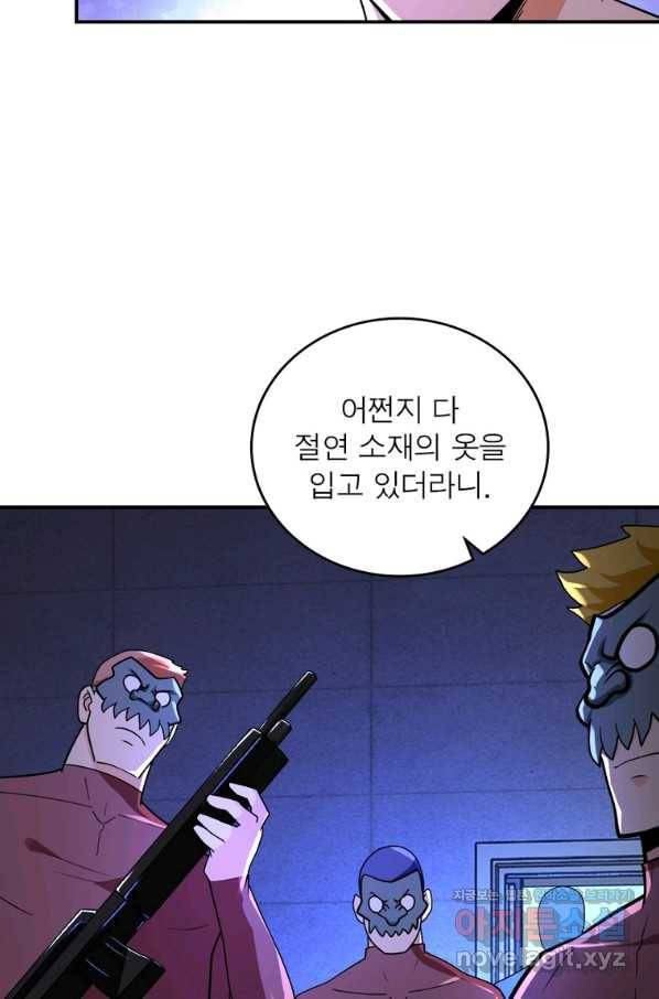 링 오브 가디언 255화 32