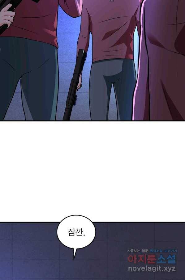 링 오브 가디언 255화 33