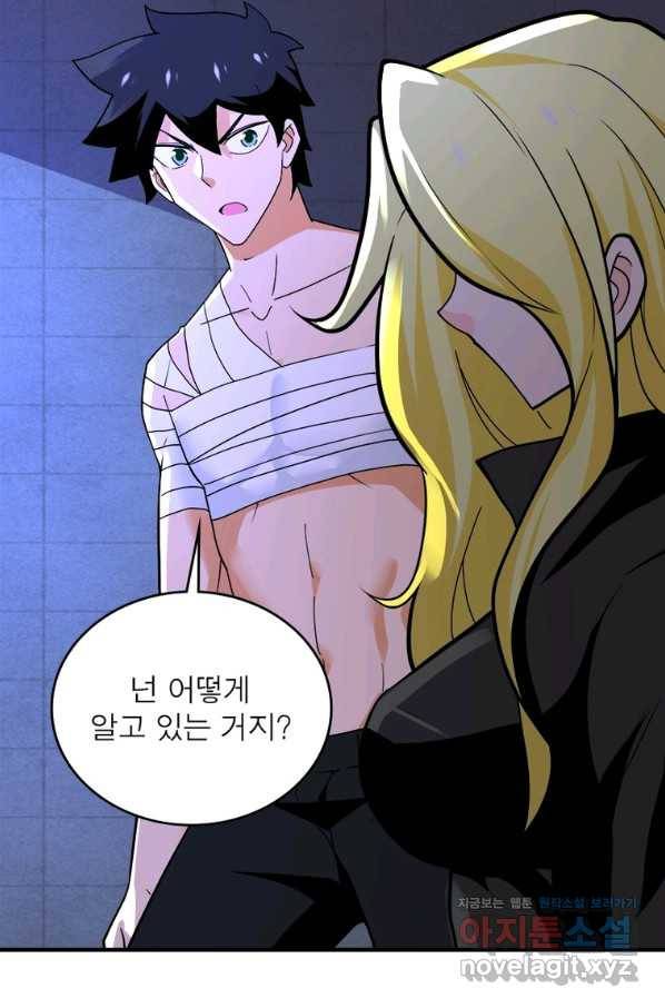 링 오브 가디언 255화 34