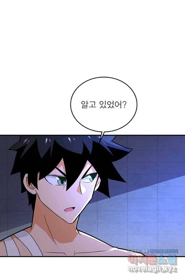 링 오브 가디언 255화 35