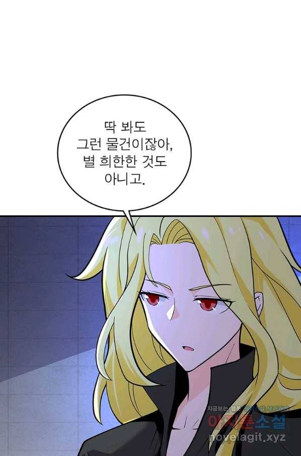 링 오브 가디언 255화 36