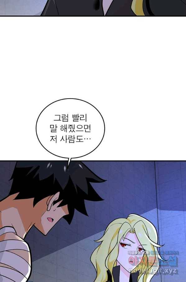 링 오브 가디언 255화 37