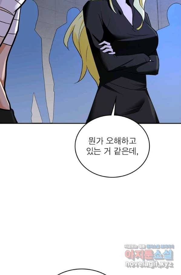 링 오브 가디언 255화 38