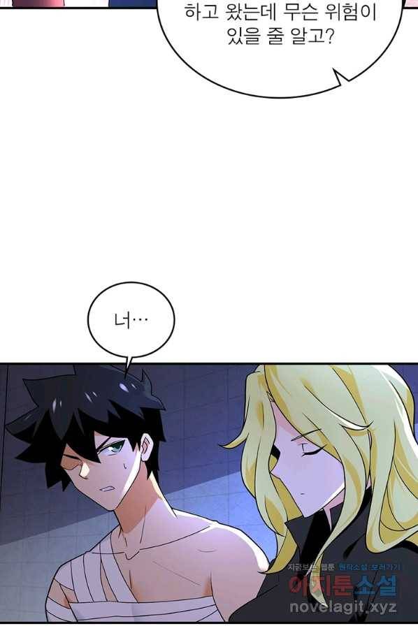 링 오브 가디언 255화 41