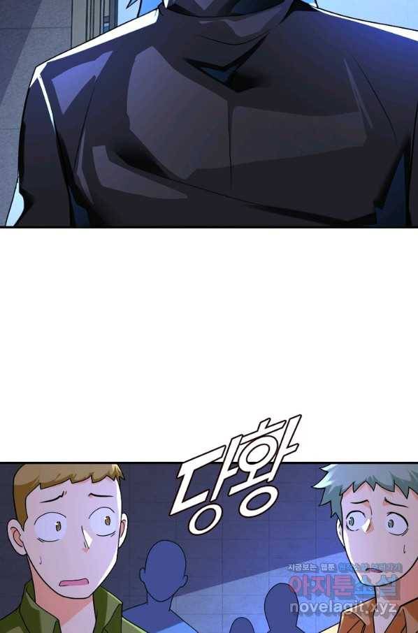 링 오브 가디언 255화 43
