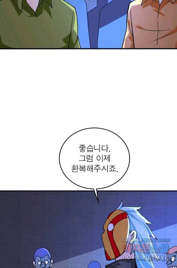 링 오브 가디언 255화 44