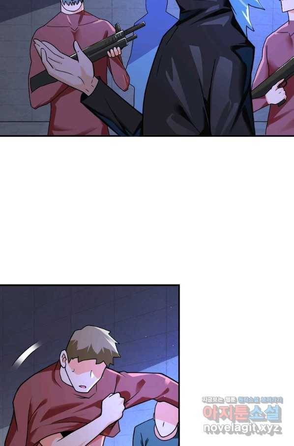 링 오브 가디언 255화 45