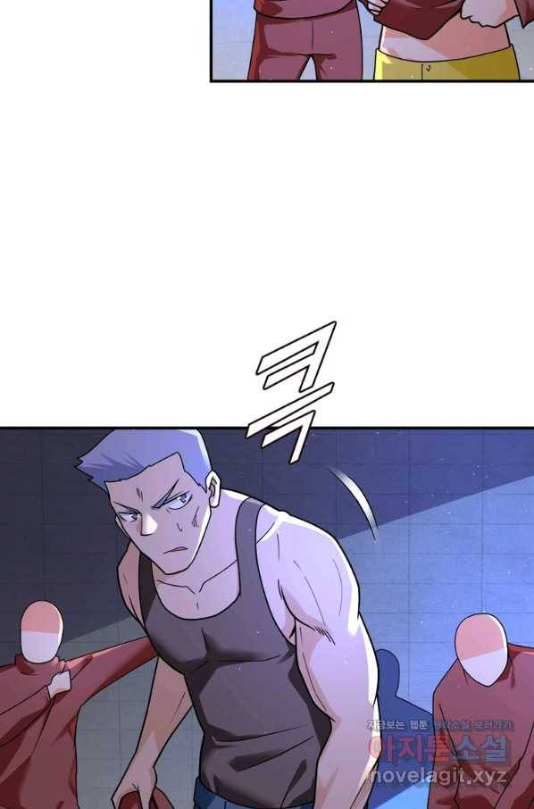 링 오브 가디언 255화 47