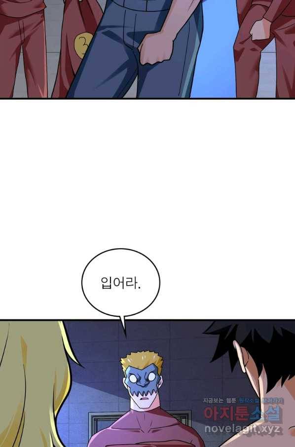 링 오브 가디언 255화 48