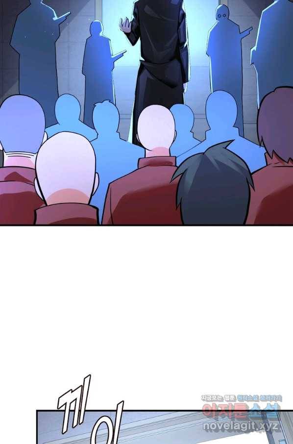 링 오브 가디언 255화 53