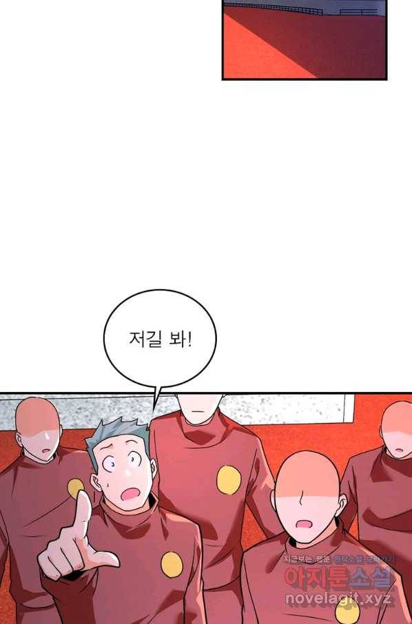 링 오브 가디언 255화 59