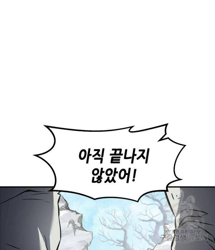 절대검감 19화 3