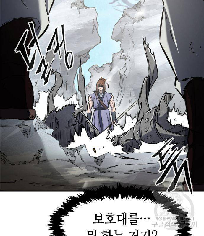 절대검감 19화 4