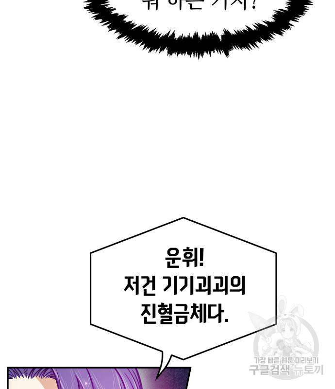 절대검감 19화 5