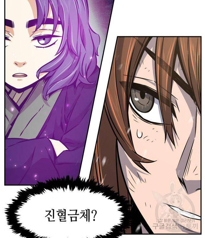 절대검감 19화 6