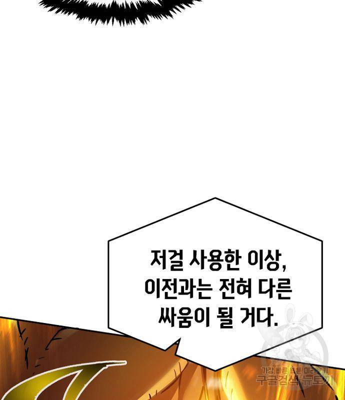 절대검감 19화 7