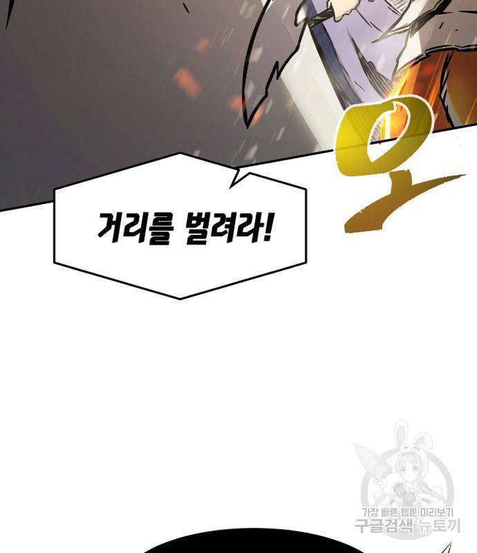 절대검감 19화 9