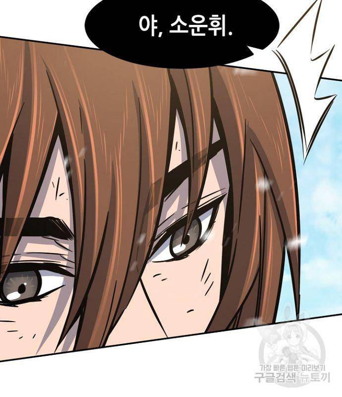 절대검감 19화 10