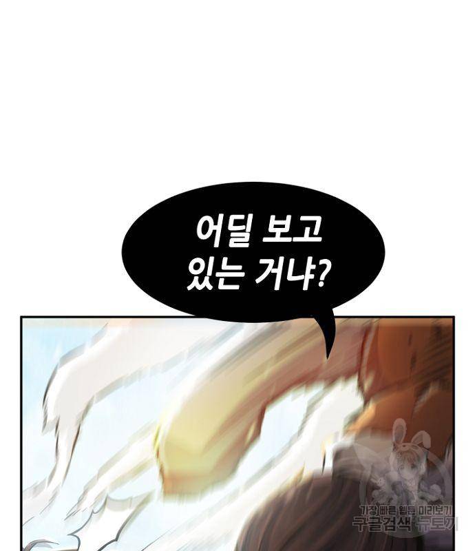 절대검감 19화 11