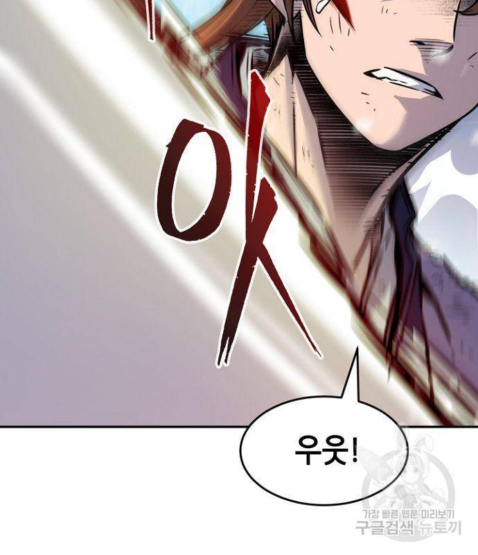 절대검감 19화 14