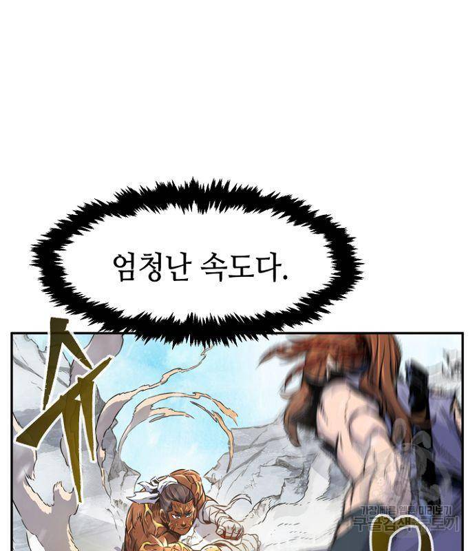 절대검감 19화 15