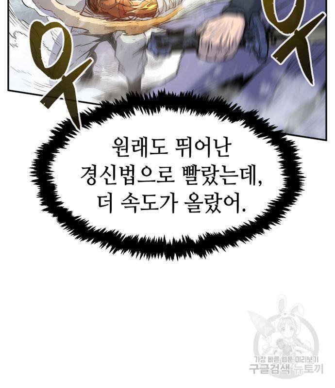 절대검감 19화 16