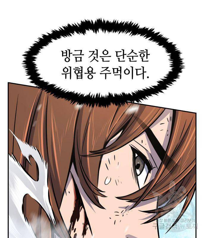 절대검감 19화 17