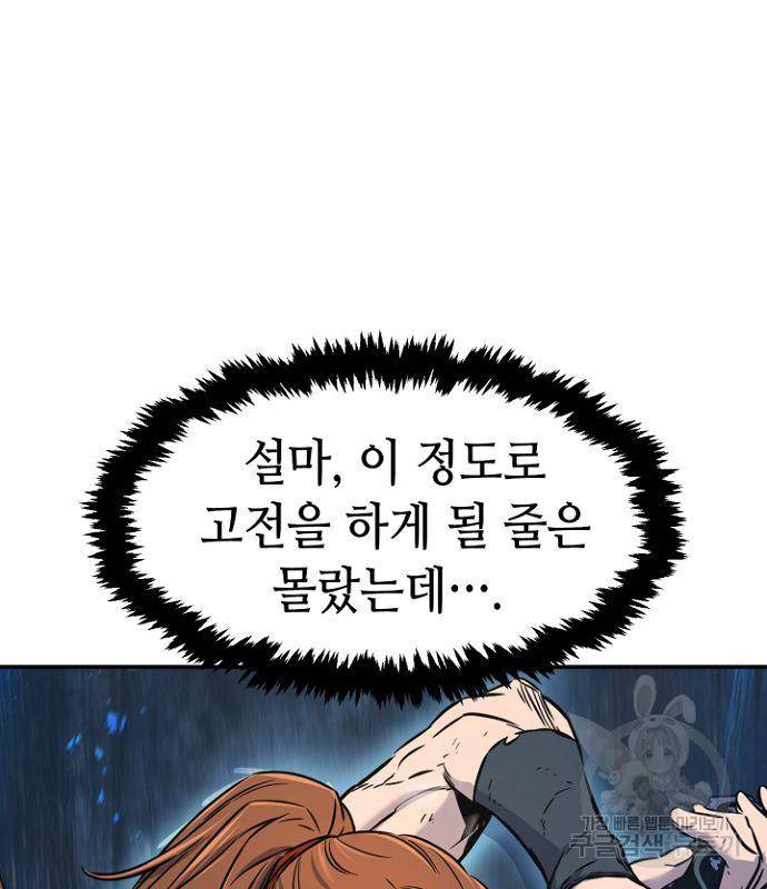 절대검감 19화 19