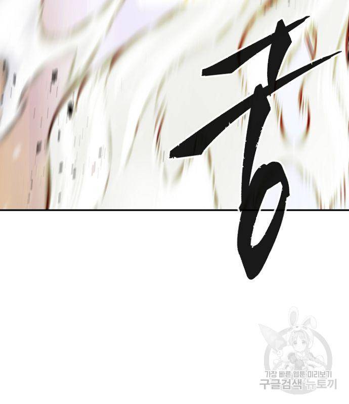 절대검감 19화 27