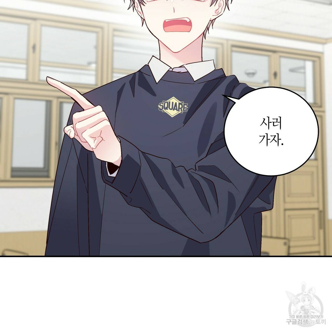 메리 마블링 10화 2