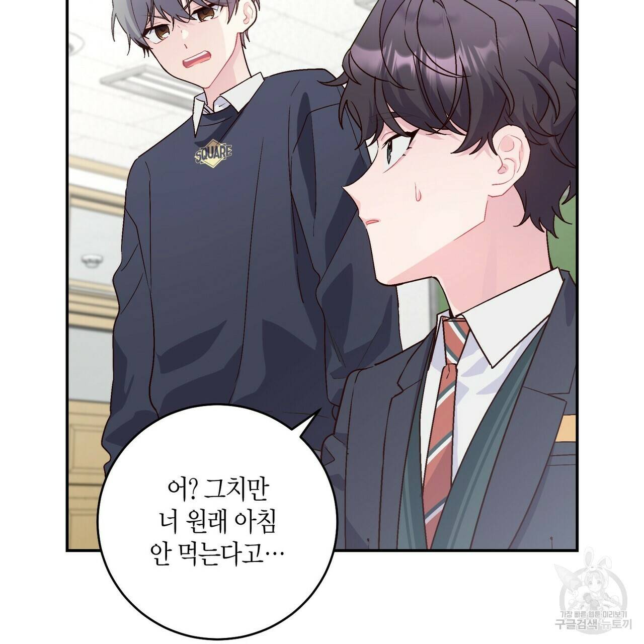 메리 마블링 10화 6