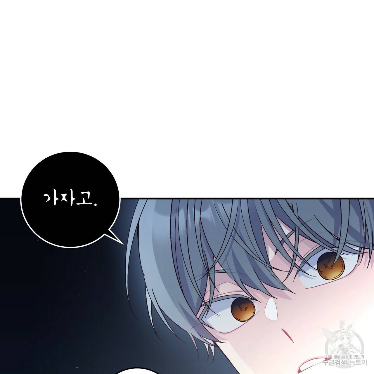 메리 마블링 10화 7