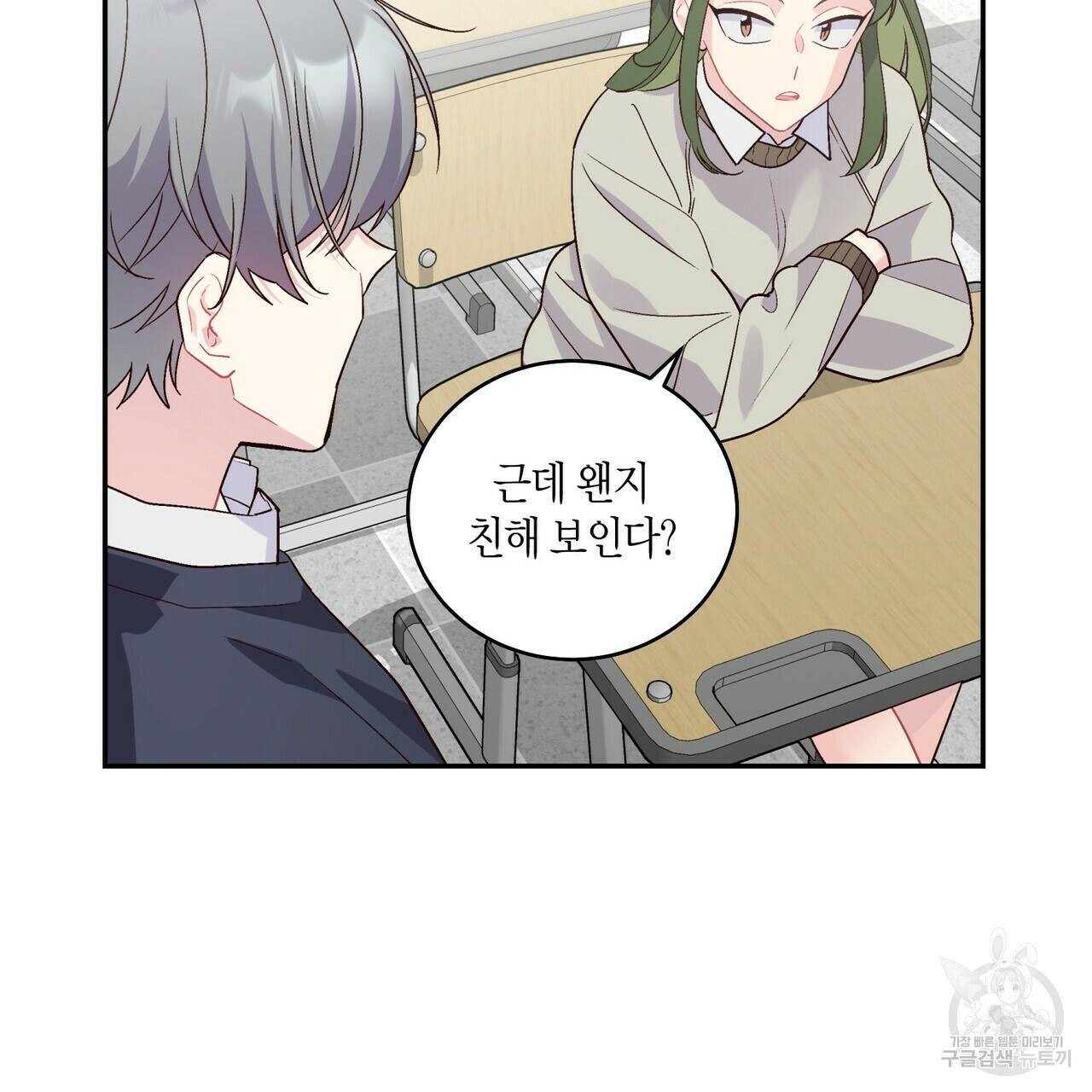 메리 마블링 10화 10