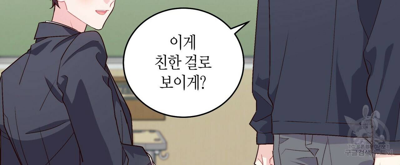 메리 마블링 10화 12