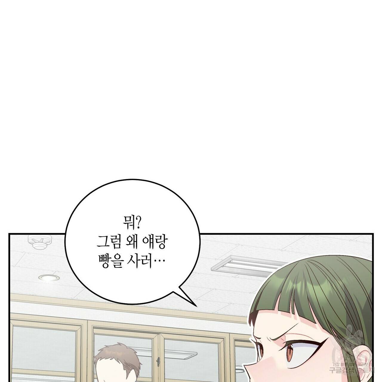 메리 마블링 10화 14