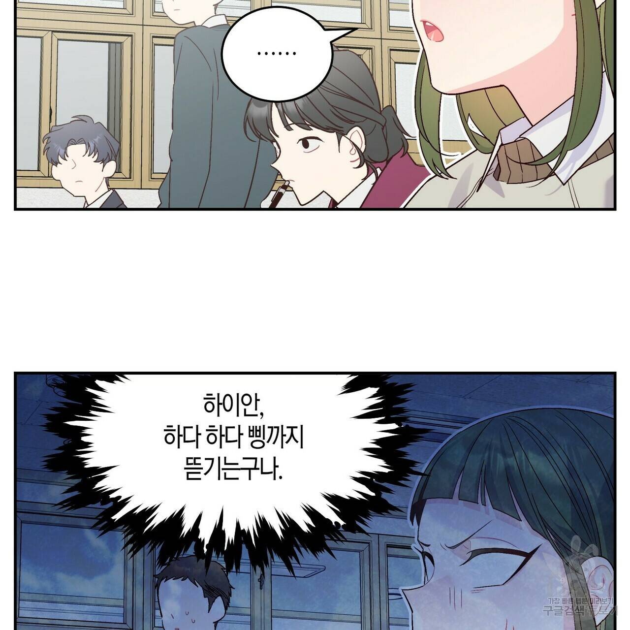 메리 마블링 10화 15