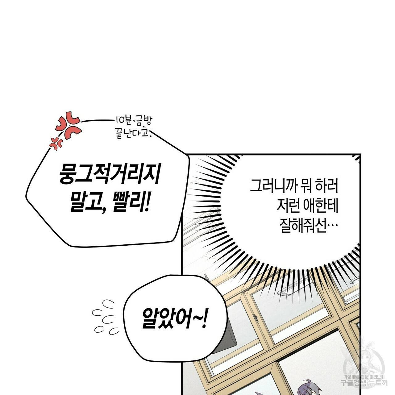 메리 마블링 10화 17