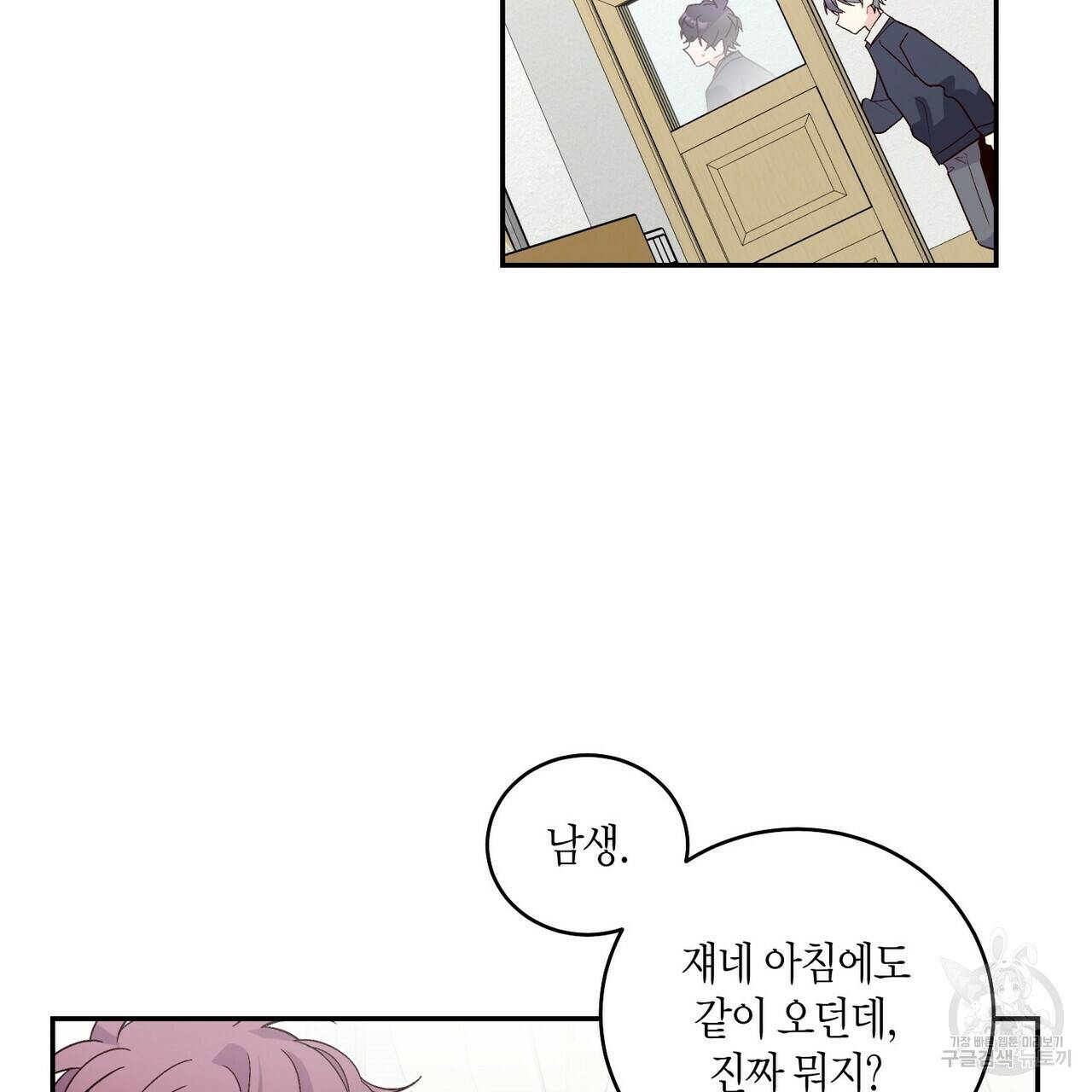 메리 마블링 10화 18